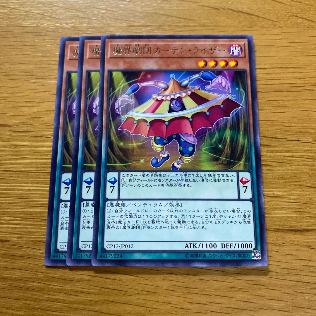 Abyss Actor - Curtain Raiser Rare JP012