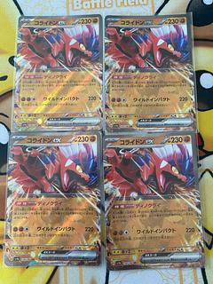 Pokémon Card Colaidon ex RR ex