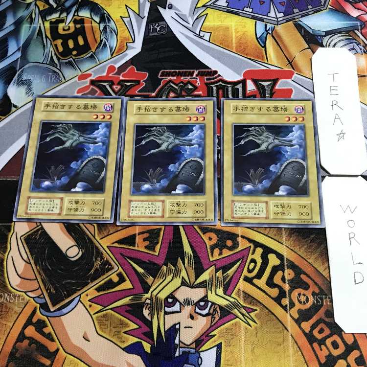 Beckoning Graveyard 1 Early Normal, set of 3 Terra