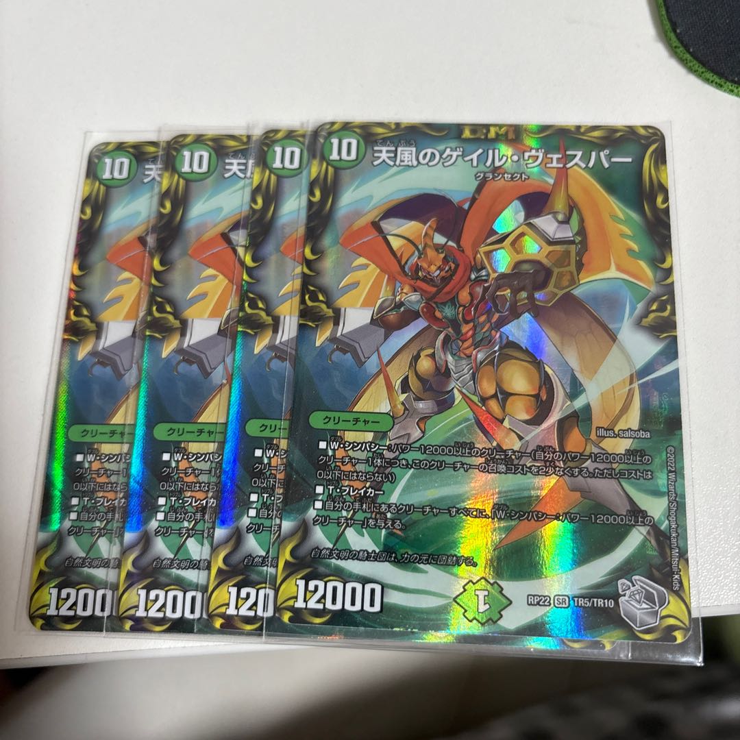 Gale Vesper of Heavenly Wind (20th Silver Treasure) SR TR5/10