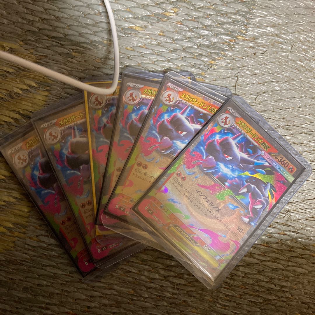 メガリザードン6枚 1枚