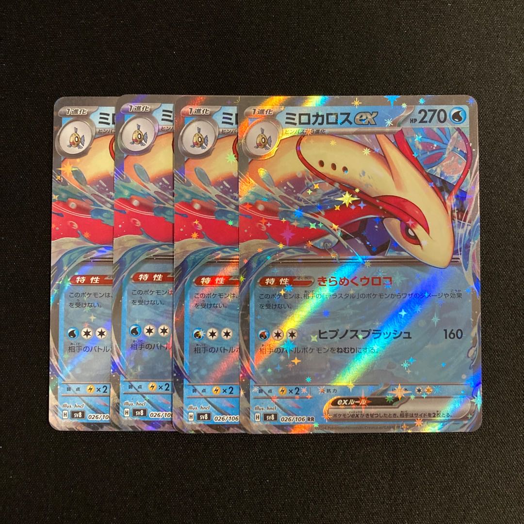 c210 Miloticex sv8 RR Kira, set of 4, Pokémon Treasurer
