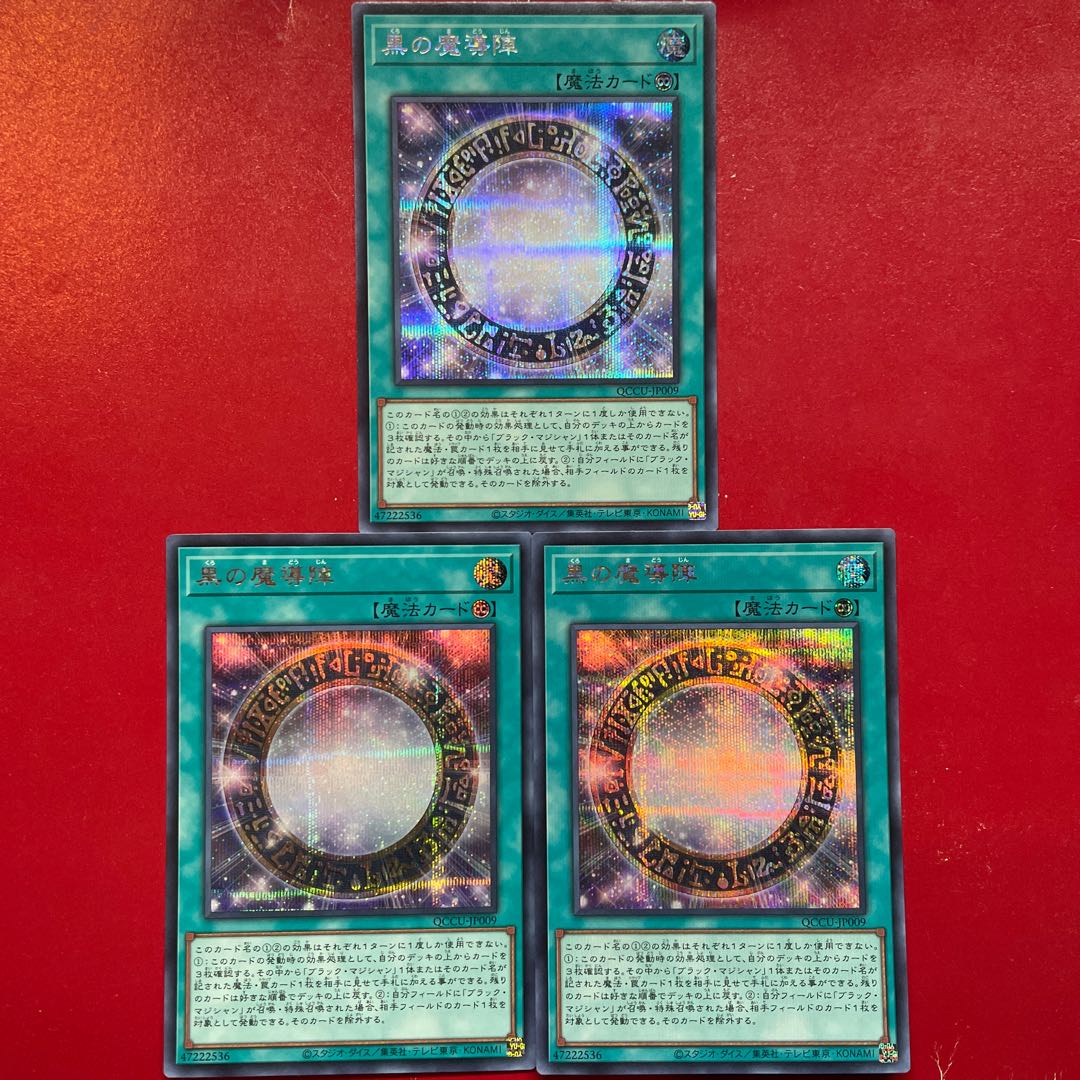 Ans 2 Dark Magical Circle Secret Rare QCCU-JP009