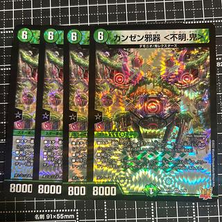 Kanzen evil vessel (unknown.) Oni> VR 6/76