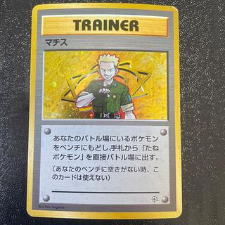 Matisse Unmarked Kira Old reverse