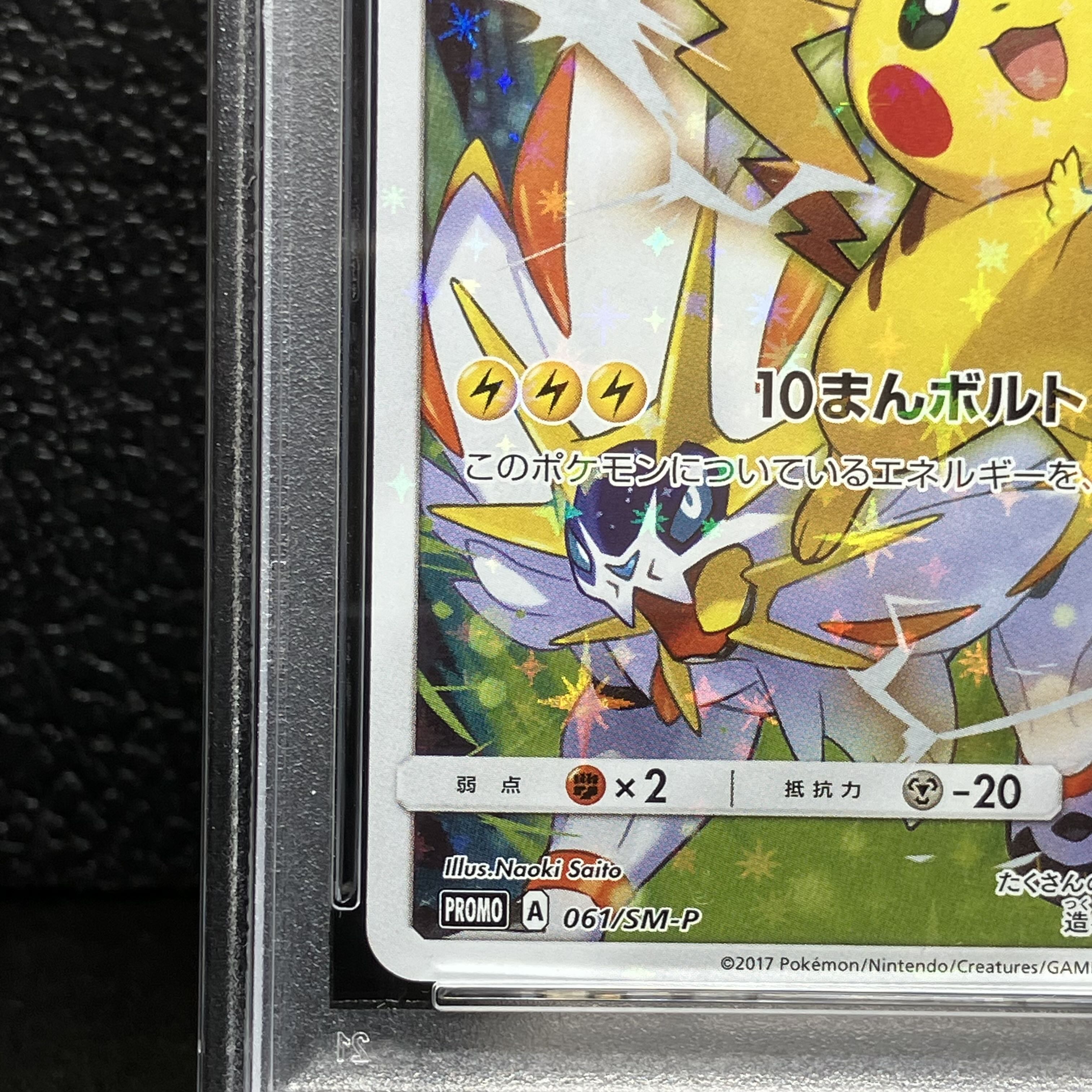 [PSA10] Pikachu (Pokémon Card Festa 2017) PROMO 061/SM-P