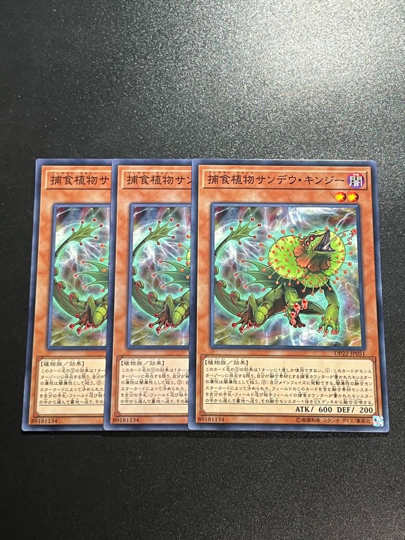 Yu-Gi-Oh Studio 3 copies Predaplant Chlamydosundew Normal JP051