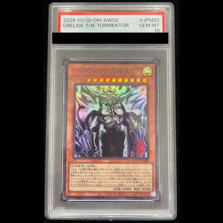 【PSA10】オベリスクの巨神兵(SUMI-E BLACK Ver)ウルトラ{AW02-JPM02} 1枚