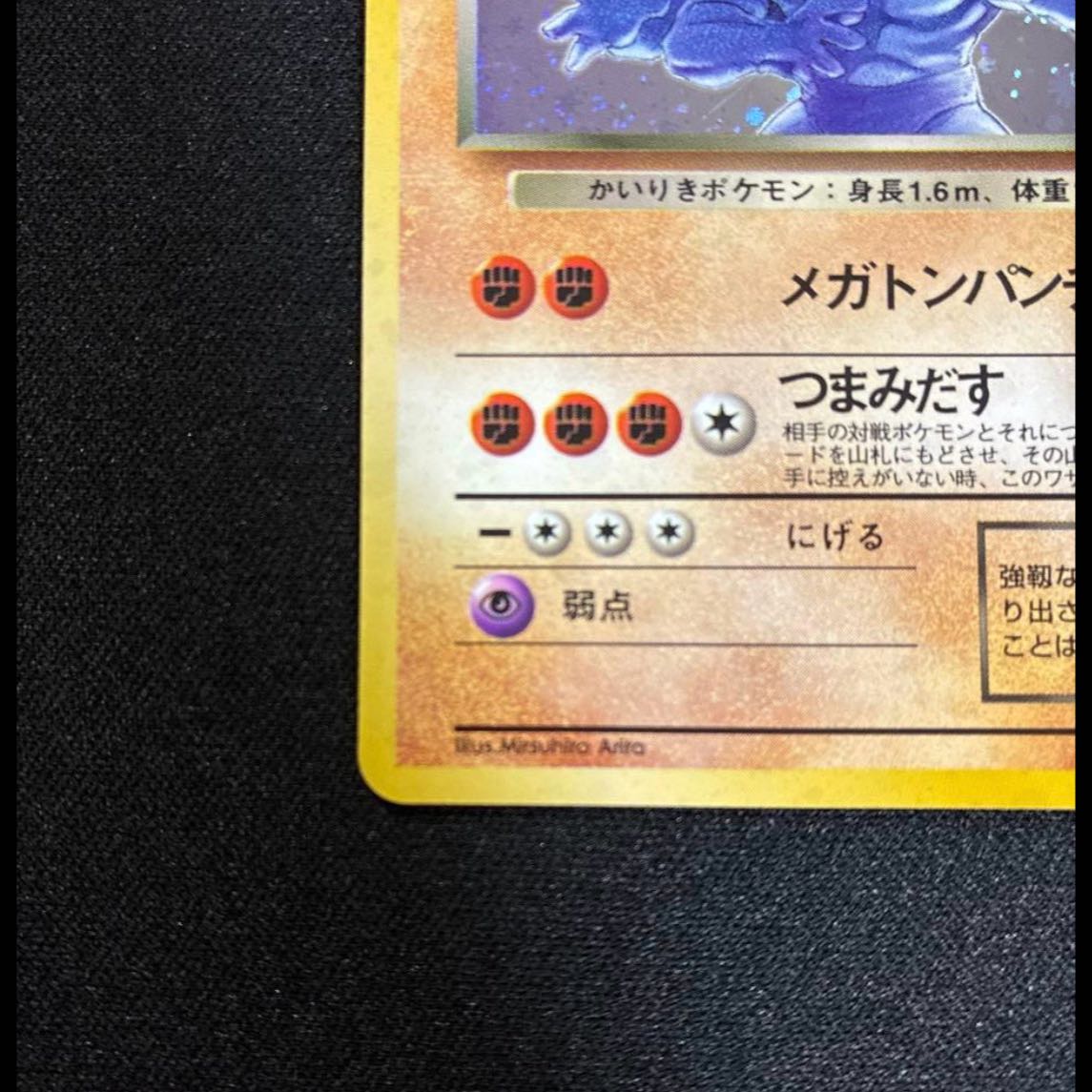 "Cross & Gear Holo" Evil Machamp Kira Old Back ★ 1枚