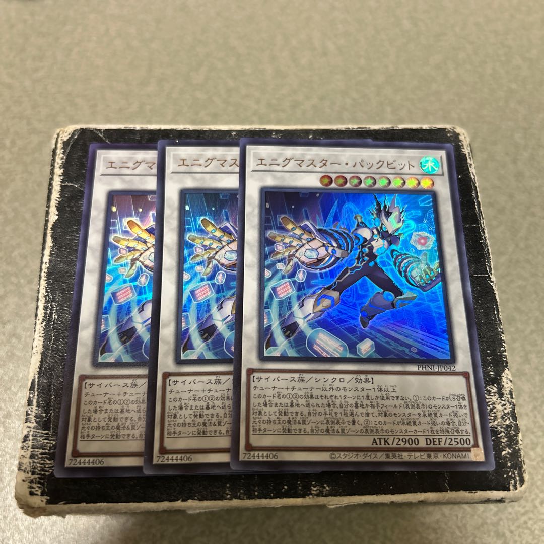 set of three Enigmaster Packbits Ultra Rare PHNI-JP042