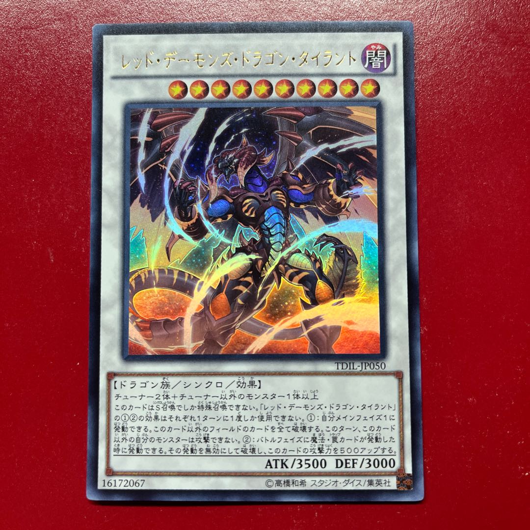 Axg. Tyrant Red Dragon Archfiend Ultra Rare JP050 1枚