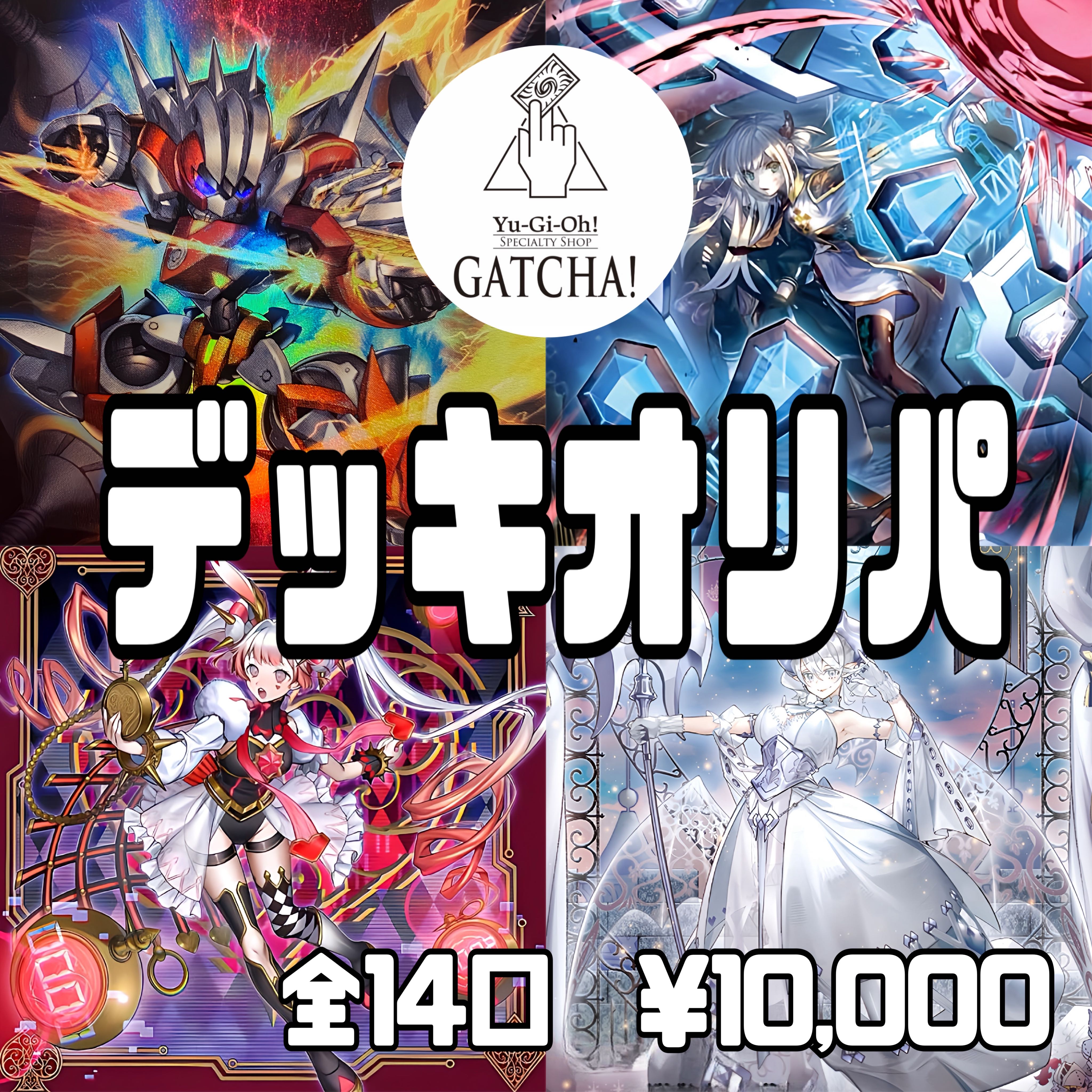 GATCHA Deck OLIPA Yu-Gi-Oh! No. 1 LYSEOL M∀LICE LABULINTH Blue-Eyes White Dragon