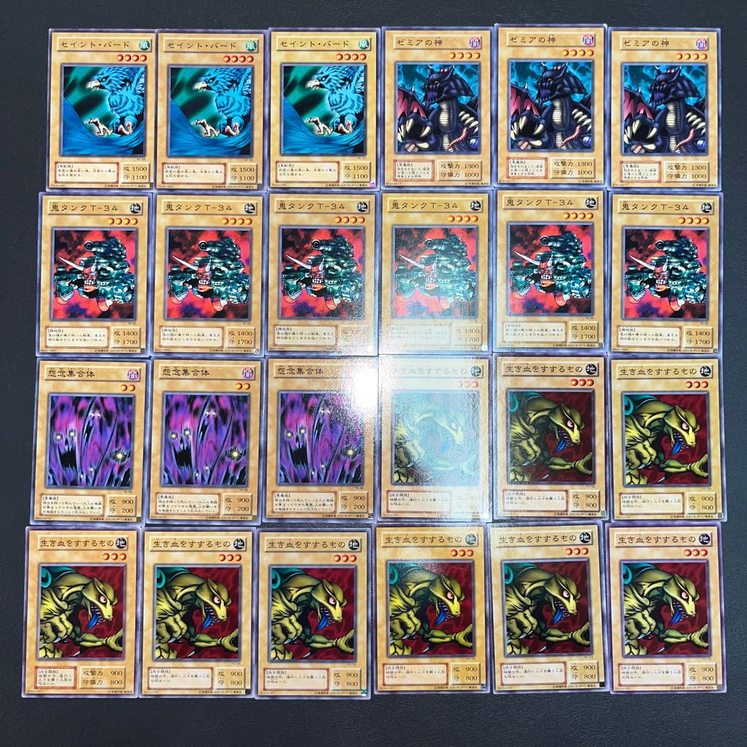 【状態】B  遊戯王　初期　まとめ売り　120枚　B-218 1枚