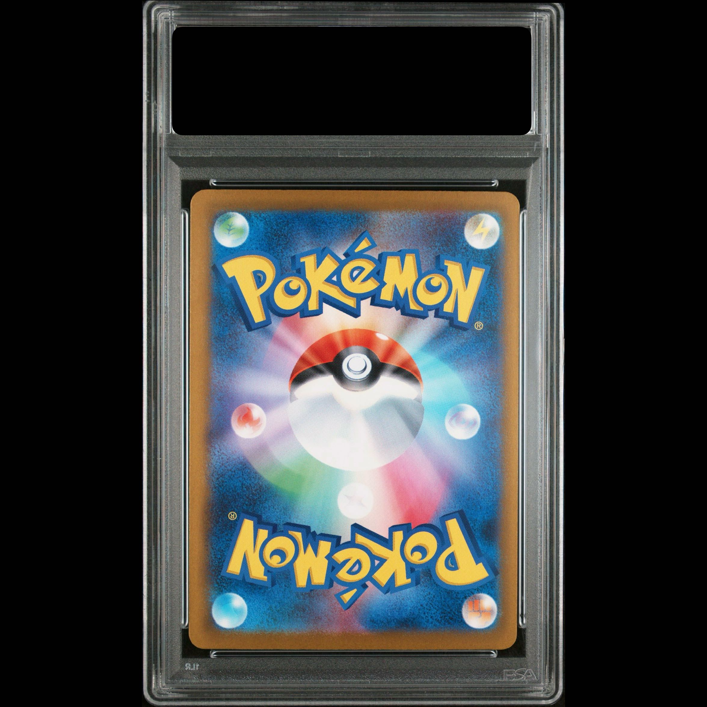 [PSA10] Muku SAR 117/081 1枚
