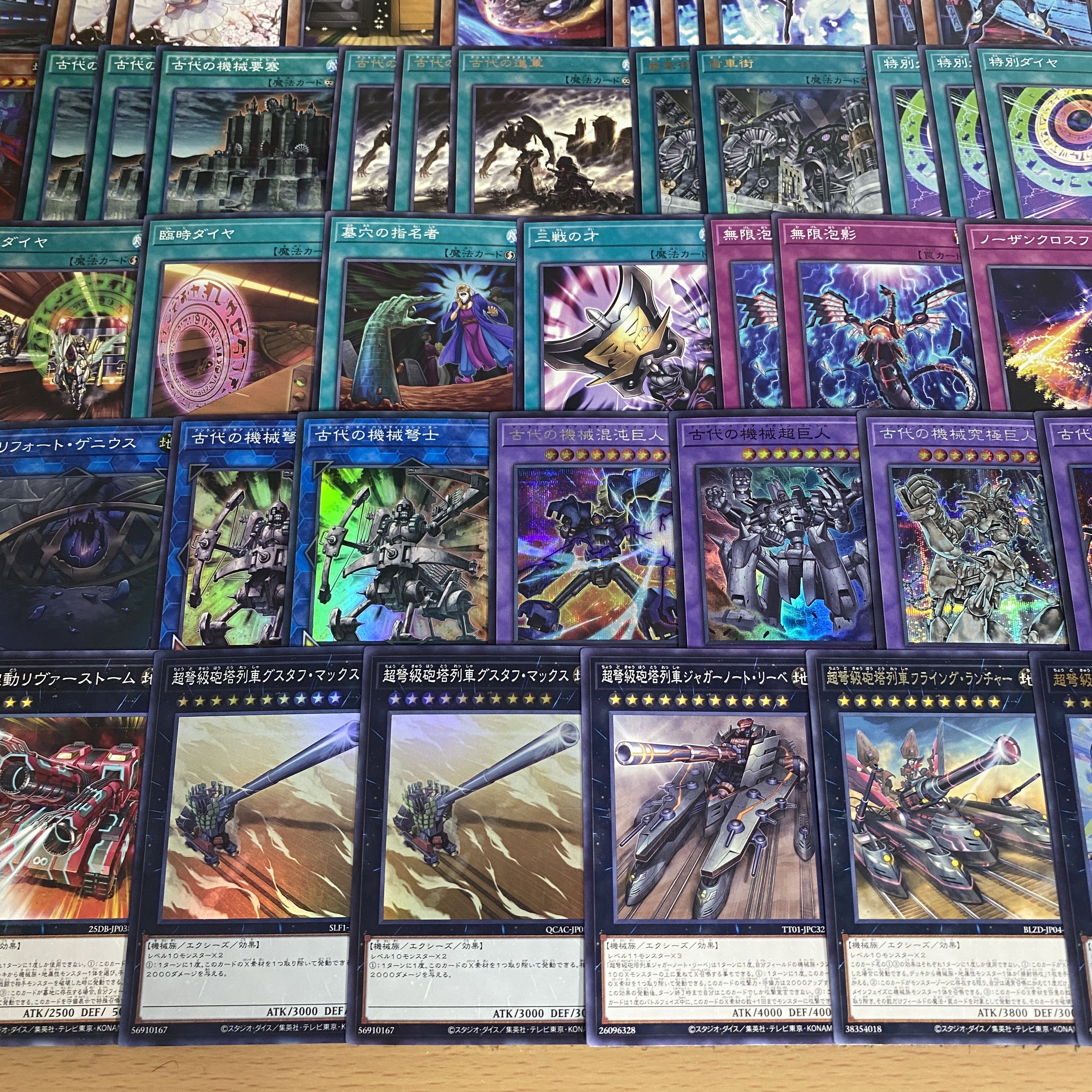 列車 古代の機械 デッキ【以下検索 暗黒巨人 遊戯王 超弩級砲塔列車グスタフロケット本格構築 まとめ売り 初期 2期 レリーフ】 1枚