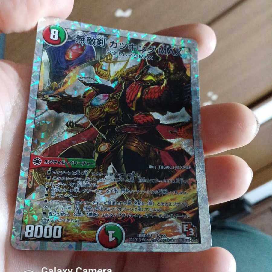 Used 36-23 Invincible Sword Katsu King Makkusu 1枚