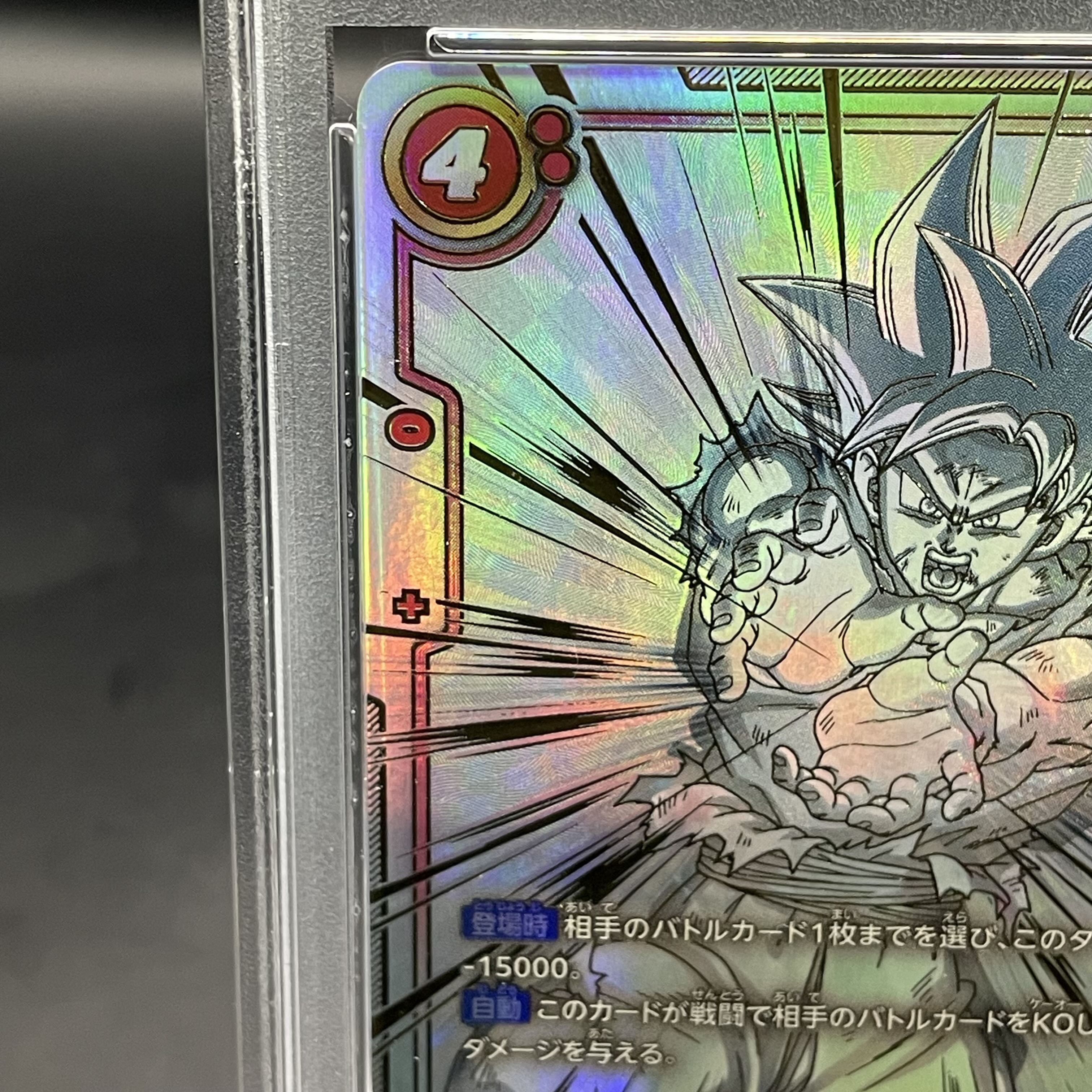 PSA10】孫悟空(パラレル) SCR FB01-139の通販 土日祝休@magi公式 PSA10】孫悟空(パラレル) SCR FB01-139の通販 土日祝休@magi公式