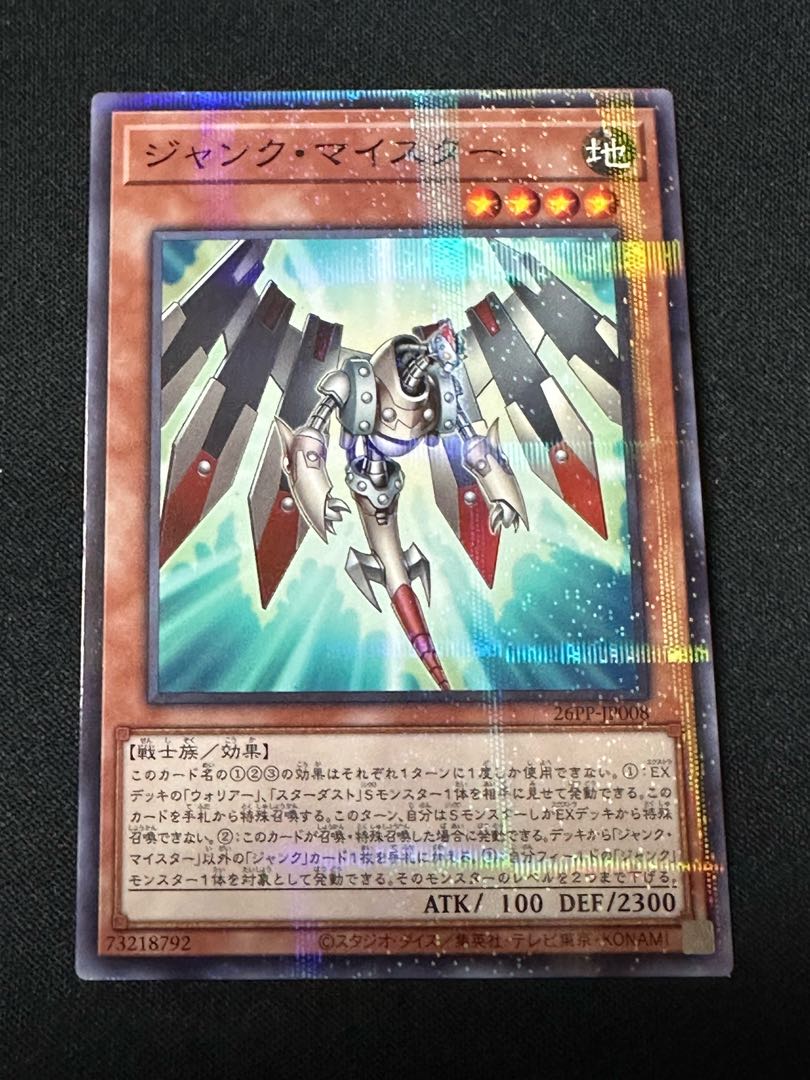 synchrone Junk Meister Parallel Normal 26PP-JP008 1枚
