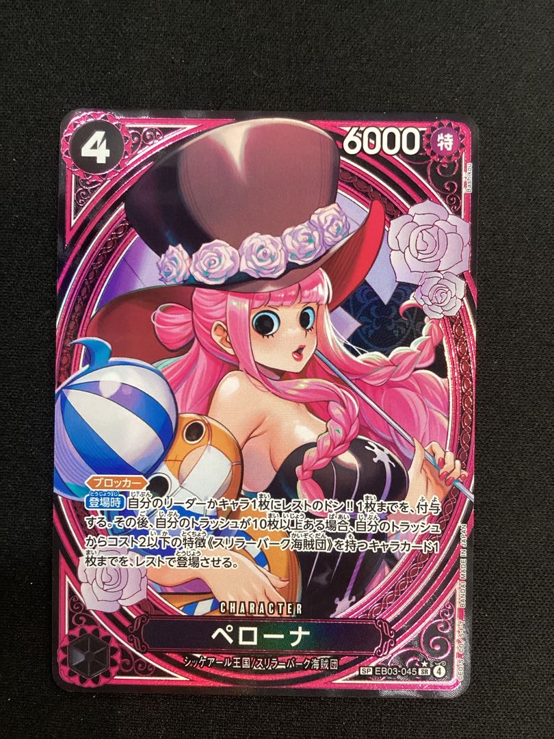 (i) Perona (parallel) SP EB03-045 1枚