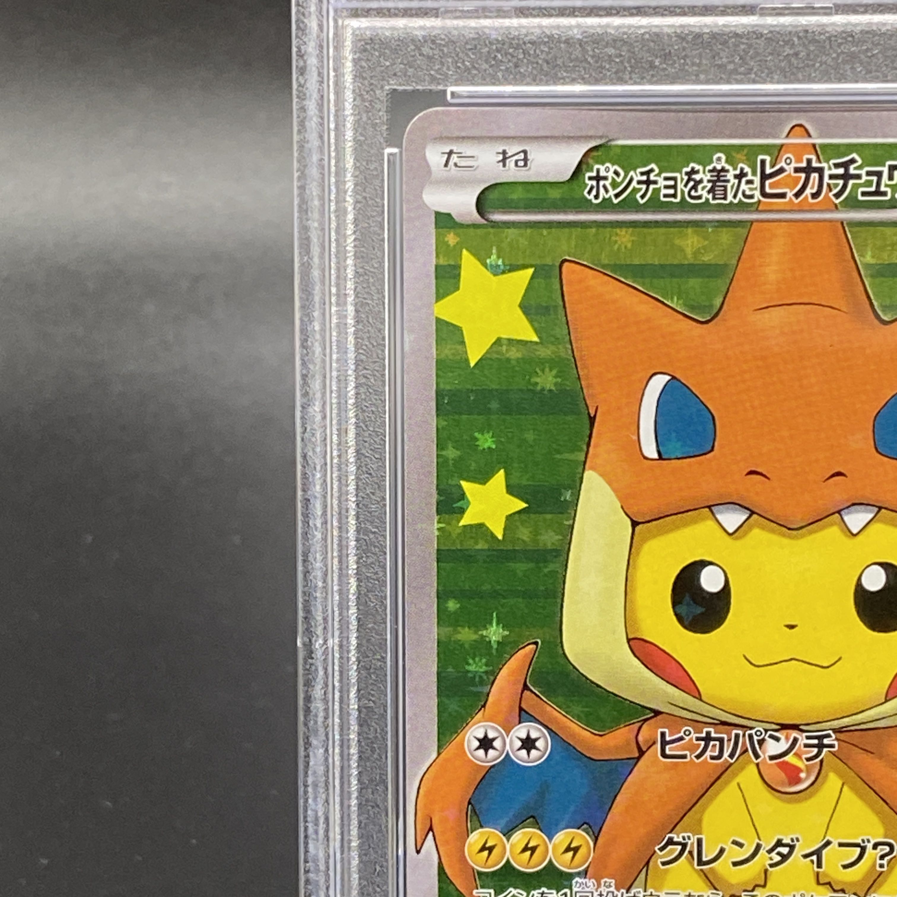 【PSA10】ポンチョを着たピカチュウ PROMO 208/XY-P