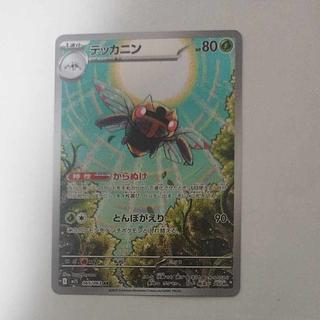 @ @ Ninjask AR 065/063 1枚