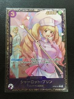 ⑤ シャーロット・プリン (パラレル)(フラッグシップバトル) R PROMO OP08-067