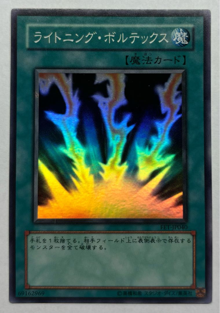 Lightning Vortex Super Rare