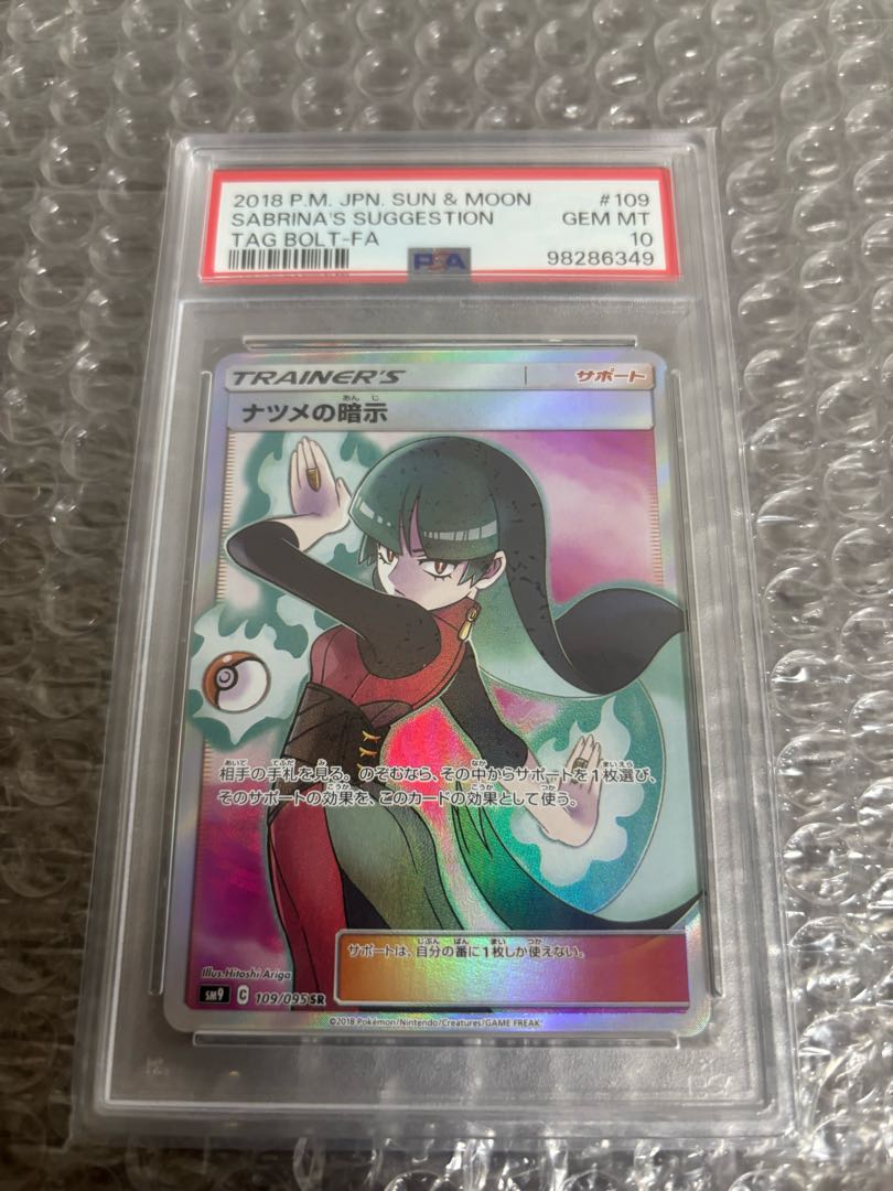 美品 PSA10 ナツメの暗示 SR タッグボルト 109/095の通販 kbj 