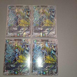 流星のガイアッシュ・カイザー(銀トレジャー)