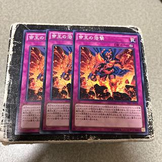 The Monarchs Erupt Normal JP038 3枚