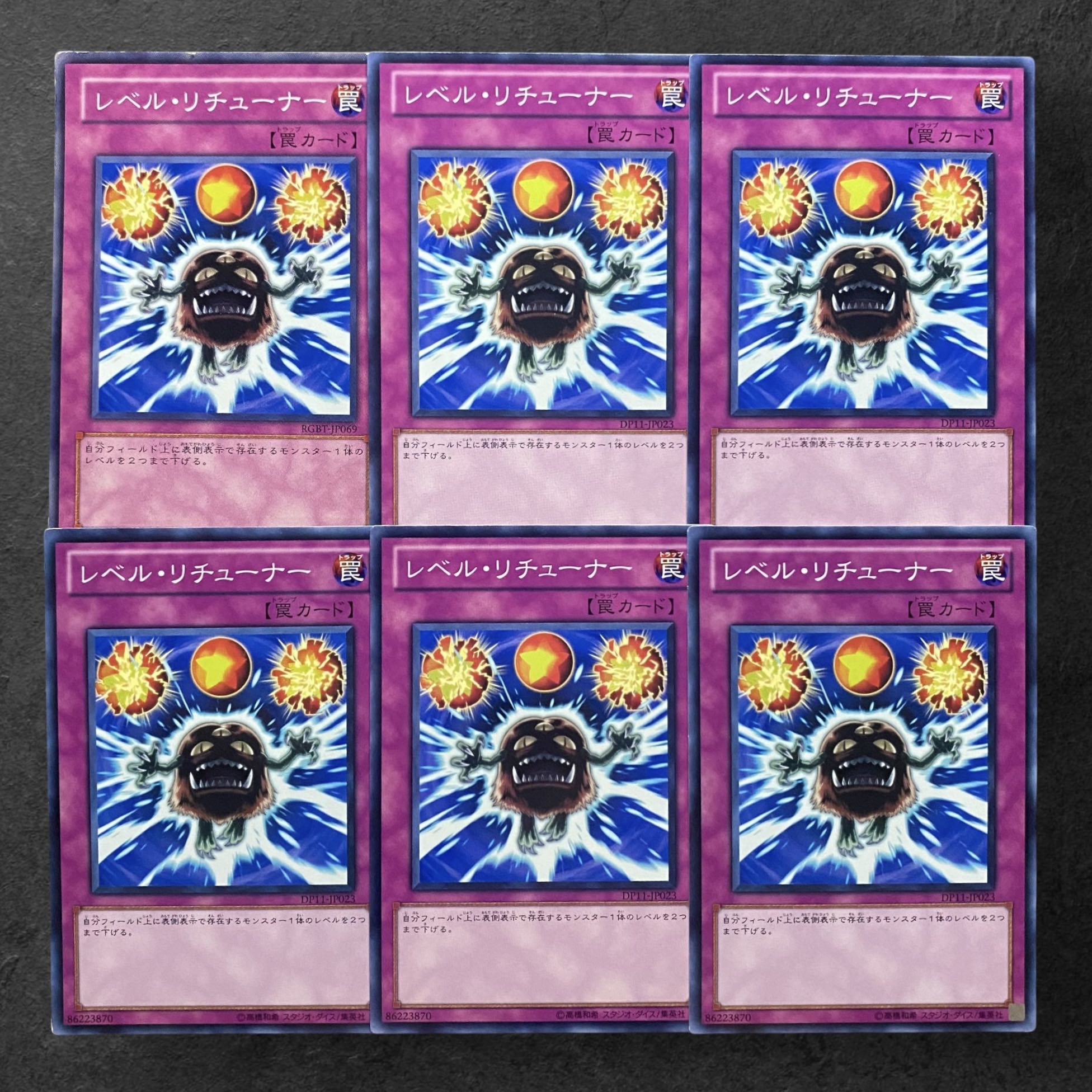 5682【遊戯王】レベル・リチューナー　6枚セット 6枚