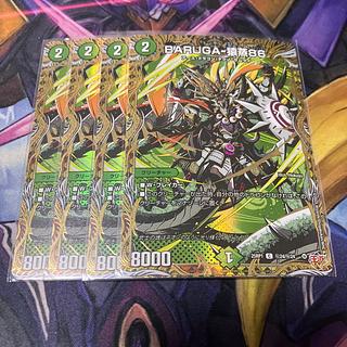 BARUGA-猿蒸86(シークレットレア仕様)