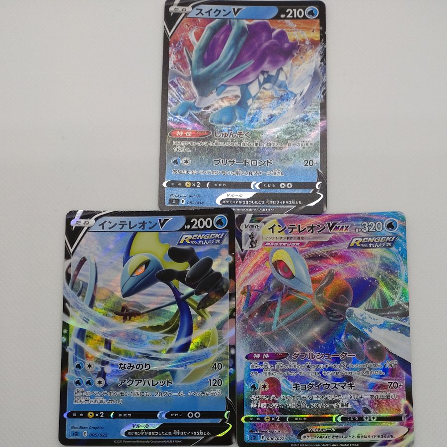 Pokémon Card RR & RRR (Water) Bundle Set 260912707 1枚