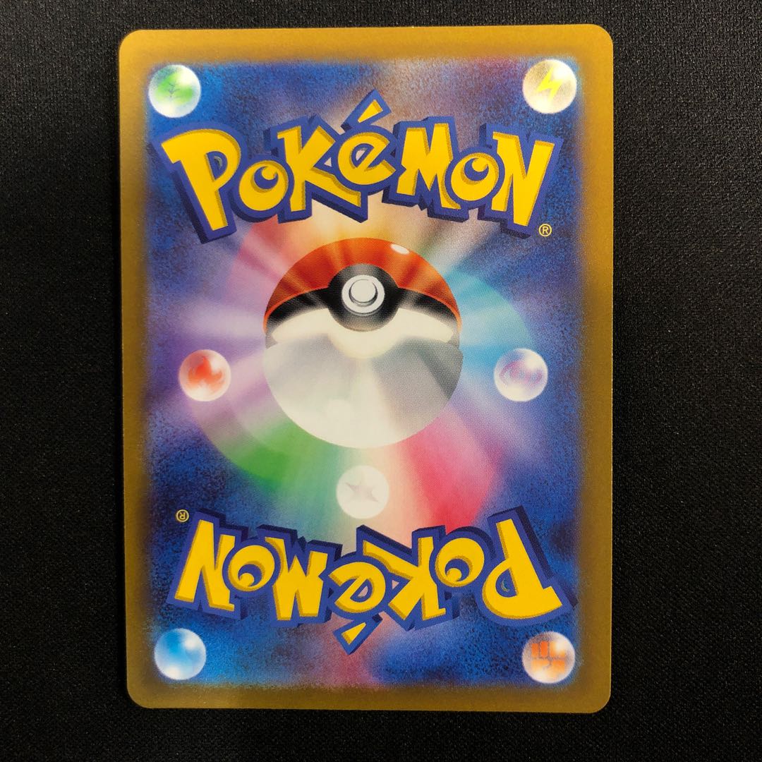 DeoxysVMAX SAR 222/172