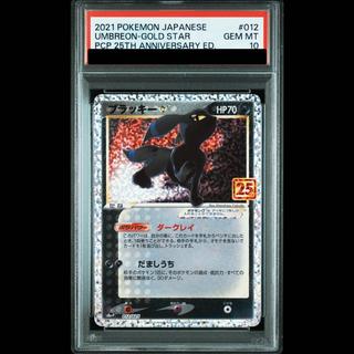 【PSA10】ブラッキー☆(スター) (25th) PROMO PROMO 012/025 1枚