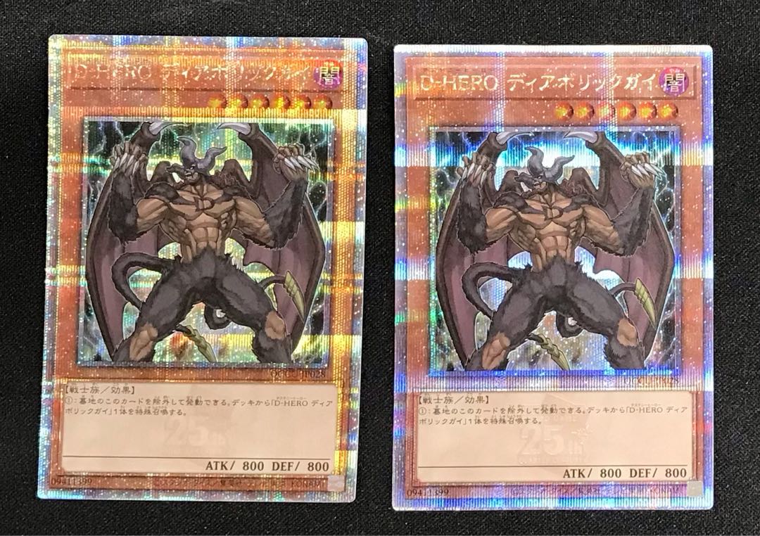 ★186　D-HERO ディアボリックガイ QCSE・25thシク QCCU-JP028　二枚ｾｯﾄ 1枚