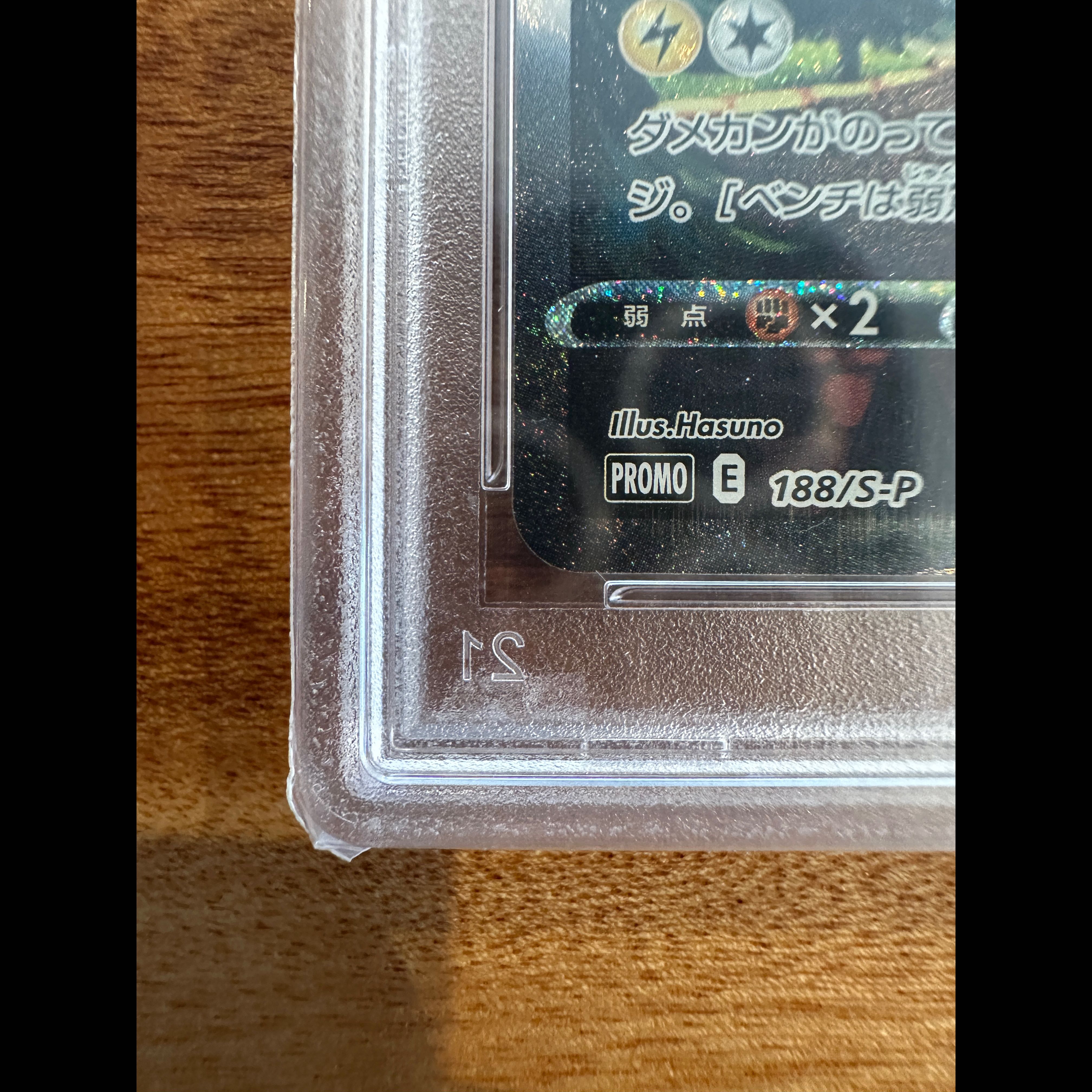 【PSA10】サンダースVMAX(SA仕様)  夏ポケカ PROMO 188/S-P 1枚
