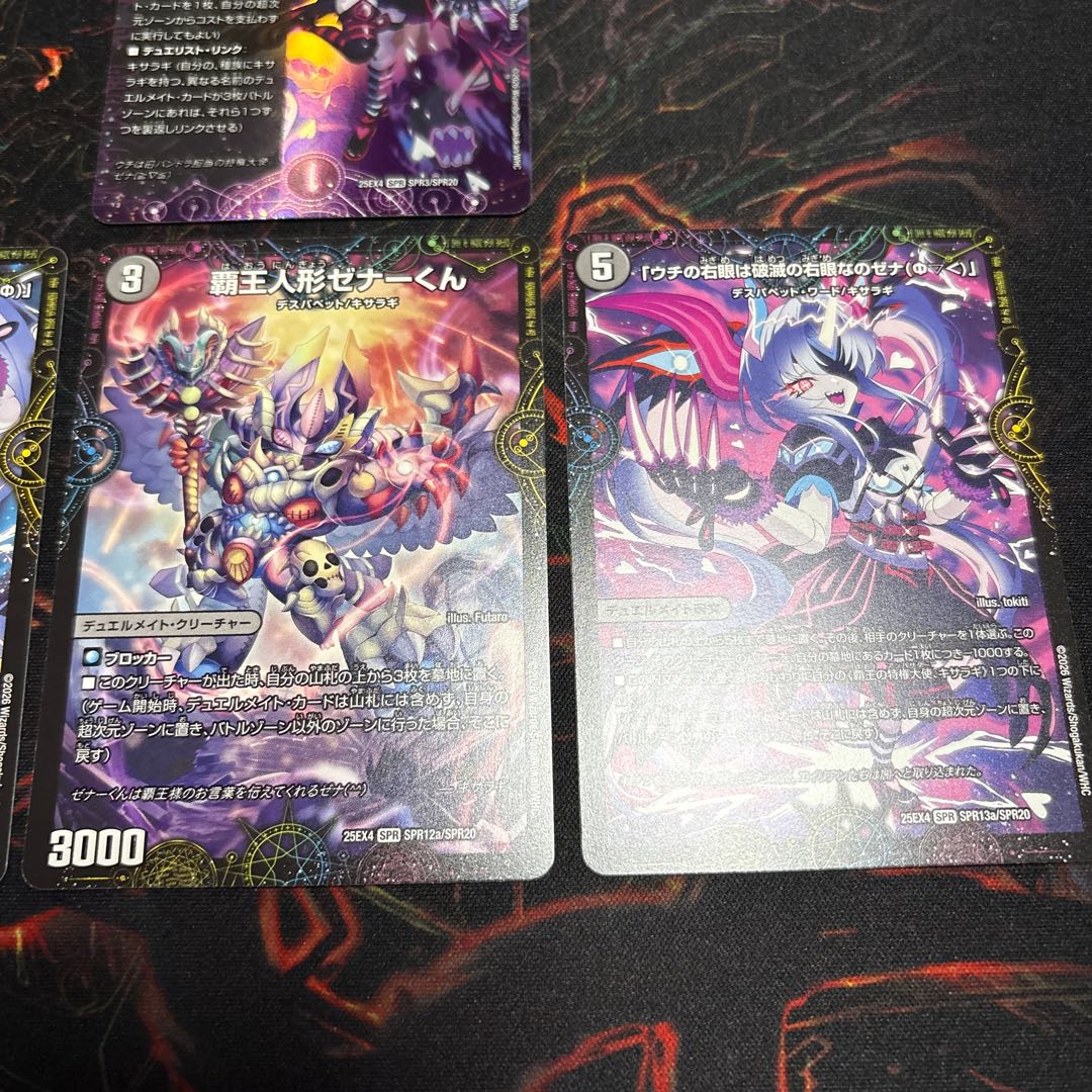 4 sets of 1 each Privileged Ambassador of the High King, Kisaragi SPR SPR3/SPR20 4枚