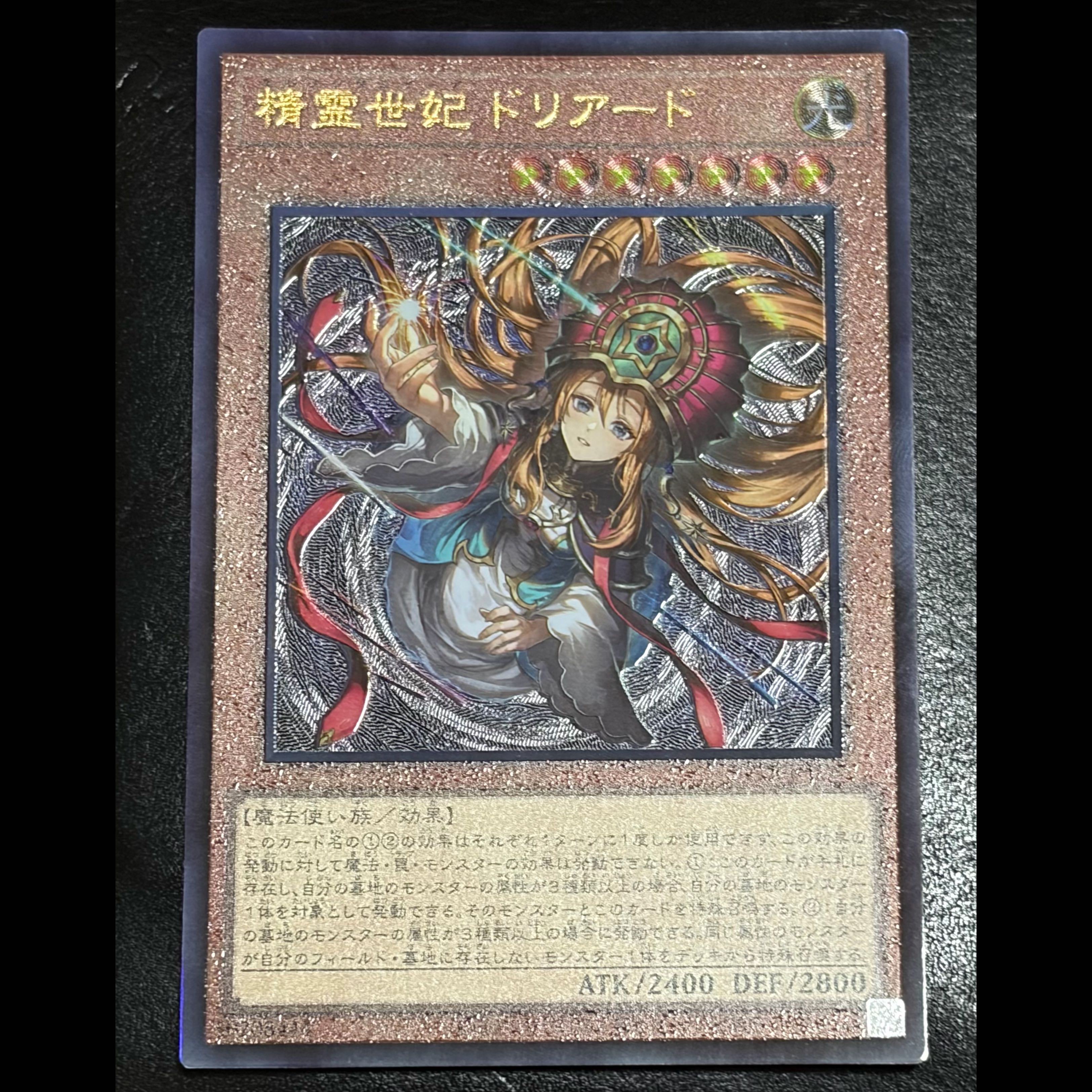 Spirit Consort Dryad Ultimate Rare BETB-JP028 1枚