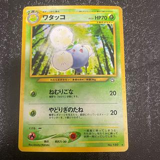 PSA9 旧裏 ワタッコ JUMPLUFF PSA9 旧裏 ワタッコ JUMPLUFF