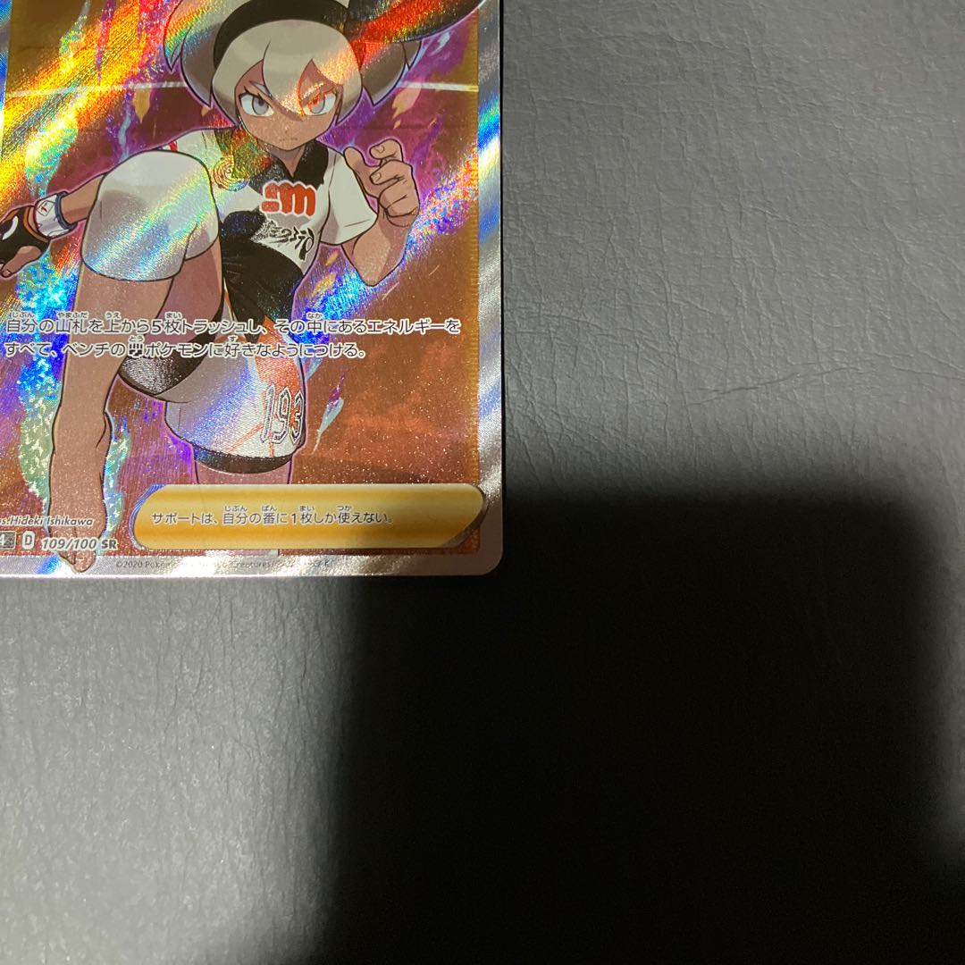 【状態】B SR サイトウ 1枚