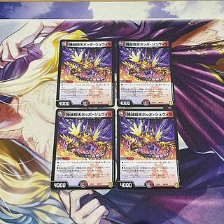 Shenzetsu Xiangtian Pidgey Juvila 60/100