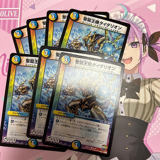 聖龍王機タイダリオン C 60/74