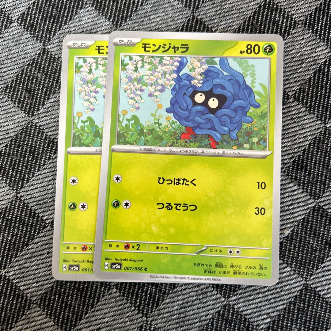 Tangela C 001/066