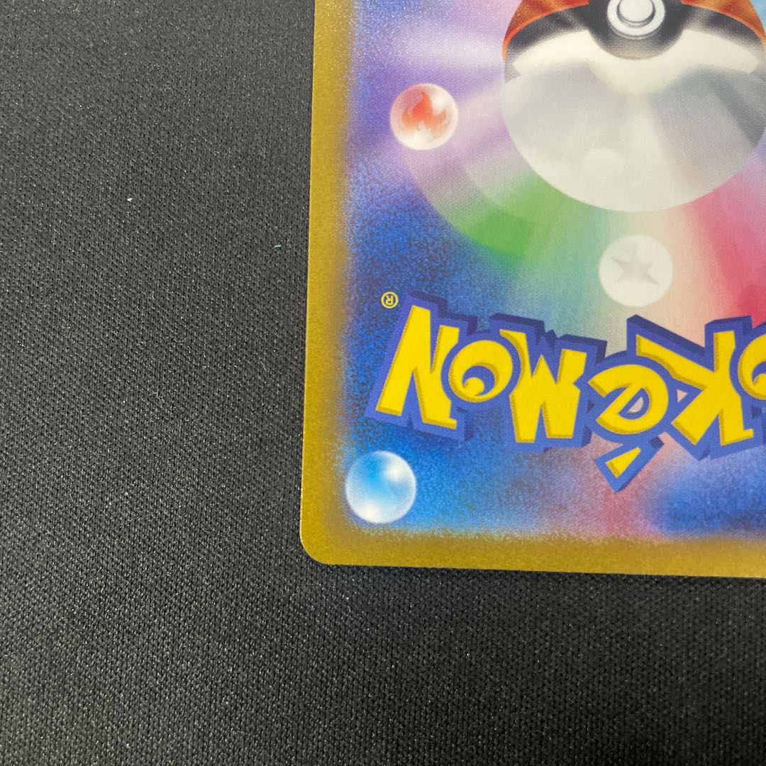 マスカーニャex UR 101/073