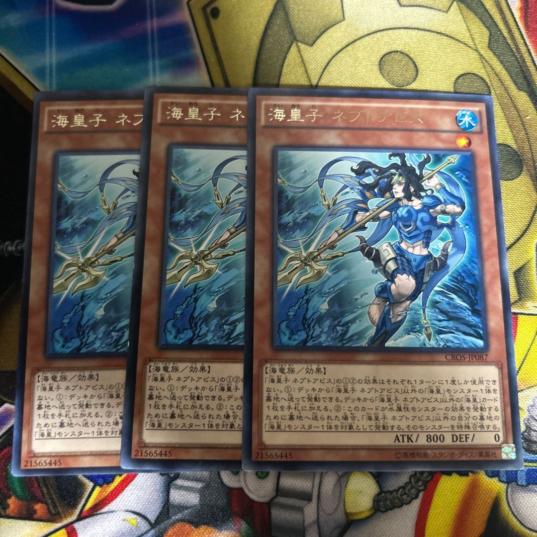 海皇子 ネプトアビス レア JP087 1枚