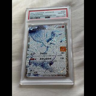 極美品 【PSA10】レシラム (25th) PROMO PROMO 020/025 1枚