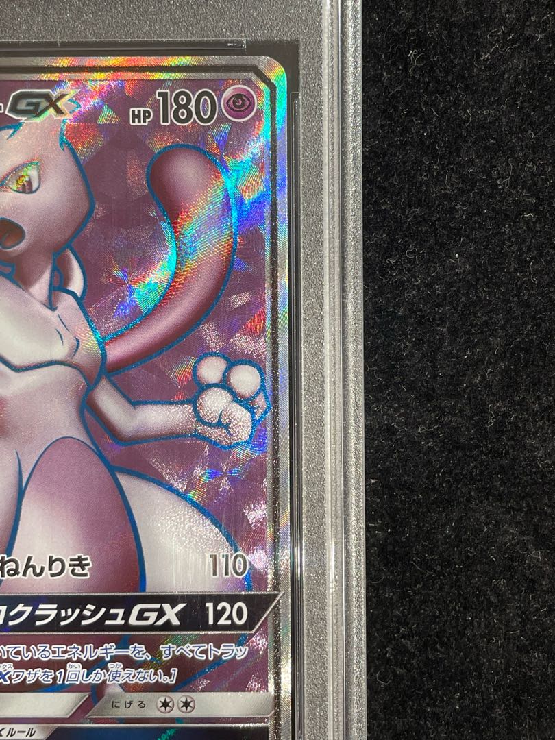 【PSA10】ミュウツーGX PROMO 363/SM-P 1枚