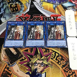 Isolde, Two Tales of the Noble Knights 4 Normal, set of 3 Tera.