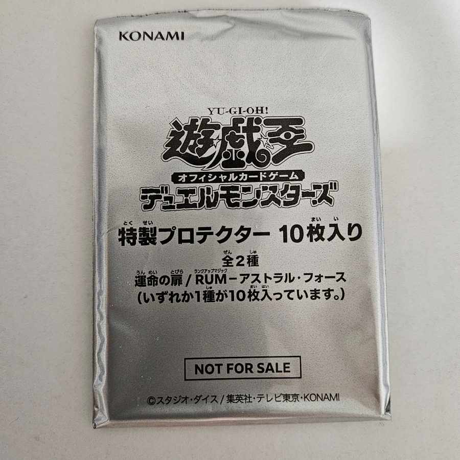 遊戯王 特製プロテクター 10枚入り 運命の扉/RUMアストラル 遊戯王 特製プロテクター 10枚入り 運命の扉/RUMアストラル